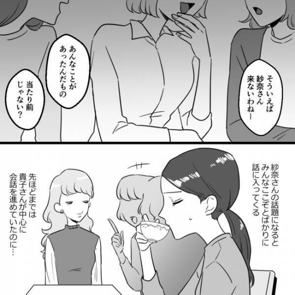 「ママ友カーストの影響が子どもにまで！？」息子から聞いた話にゾッとした私は… ＜ママ友村八分＞