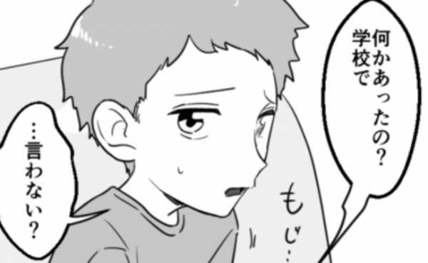 「ママ友カーストの影響が子どもにまで！？」息子から聞いた話にゾッとした私は… ＜ママ友村八分＞