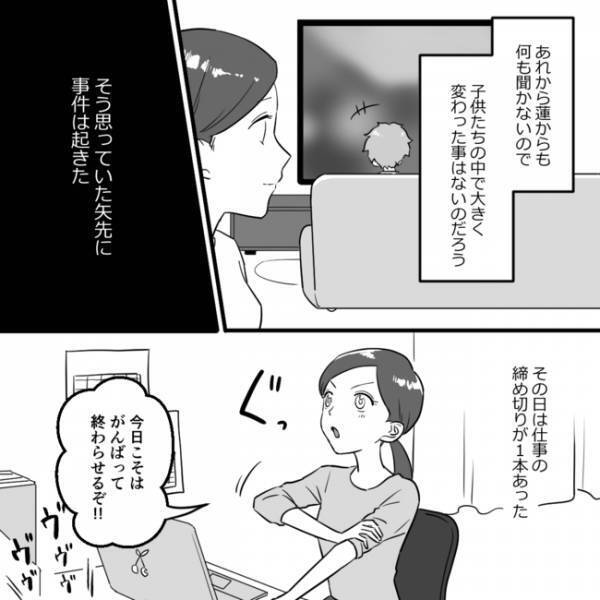 「実は帰りの会のとき…」学校からの衝撃の電話。慌ててボスママに謝罪の連絡をすると＜ママ友村八分＞