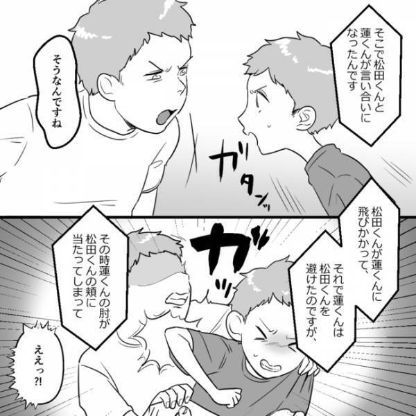 「実は帰りの会のとき…」学校からの衝撃の電話。慌ててボスママに謝罪の連絡をすると＜ママ友村八分＞