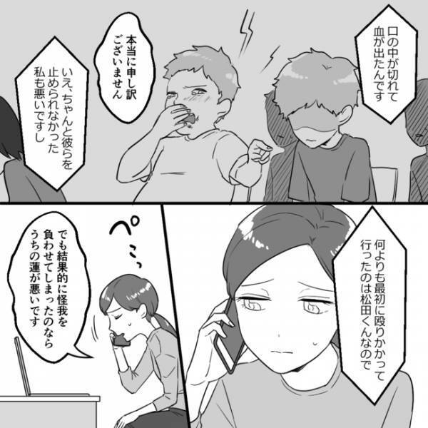 「実は帰りの会のとき…」学校からの衝撃の電話。慌ててボスママに謝罪の連絡をすると＜ママ友村八分＞