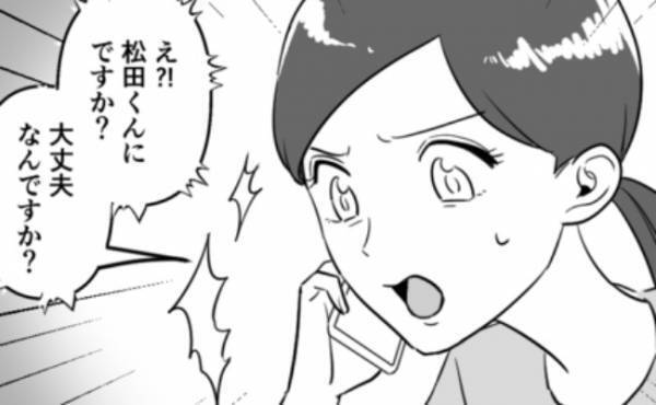 「実は帰りの会のとき…」学校からの衝撃の電話。慌ててボスママに謝罪の連絡をすると＜ママ友村八分＞