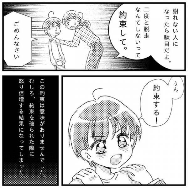 「だって…」授業を抜け出す理由に母あぜん！何度注意しても問題を起こす息子＜支援級に移籍するまで＞