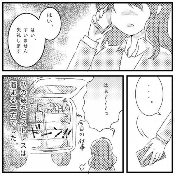 「だって…」授業を抜け出す理由に母あぜん！何度注意しても問題を起こす息子＜支援級に移籍するまで＞