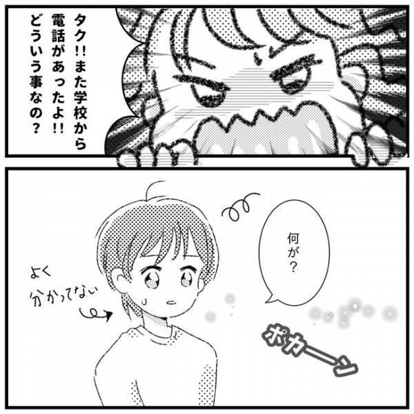 「だって…」授業を抜け出す理由に母あぜん！何度注意しても問題を起こす息子＜支援級に移籍するまで＞