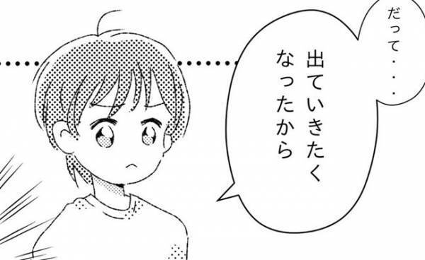 「だって…」授業を抜け出す理由に母あぜん！何度注意しても問題を起こす息子＜支援級に移籍するまで＞