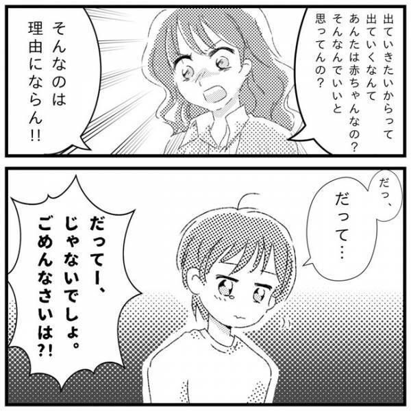 「だって…」授業を抜け出す理由に母あぜん！何度注意しても問題を起こす息子＜支援級に移籍するまで＞