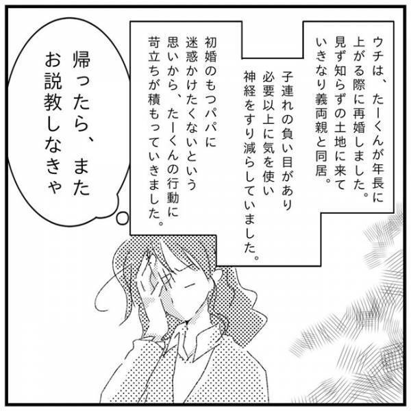 「だって…」授業を抜け出す理由に母あぜん！何度注意しても問題を起こす息子＜支援級に移籍するまで＞
