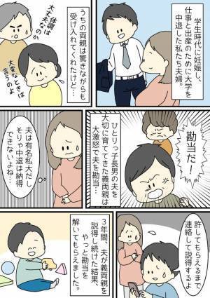 「嘘…何これ！？」義母の怨念がこもった味噌汁！出てきたものは？嫁いびりのレベルがえげつない