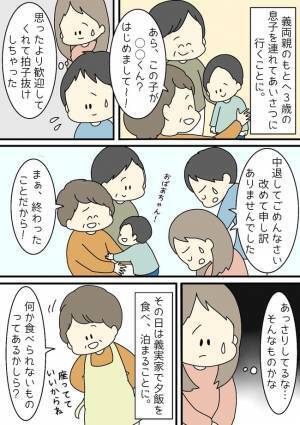 「嘘…何これ！？」義母の怨念がこもった味噌汁！出てきたものは？嫁いびりのレベルがえげつない