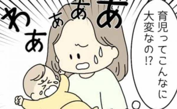 「知らなかった…」初めての育児にてんてこまい！そんな私を救ってくれたのは友人の意外な心遣いで