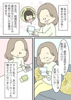 「知らなかった…」初めての育児にてんてこまい！そんな私を救ってくれたのは友人の意外な心遣いで