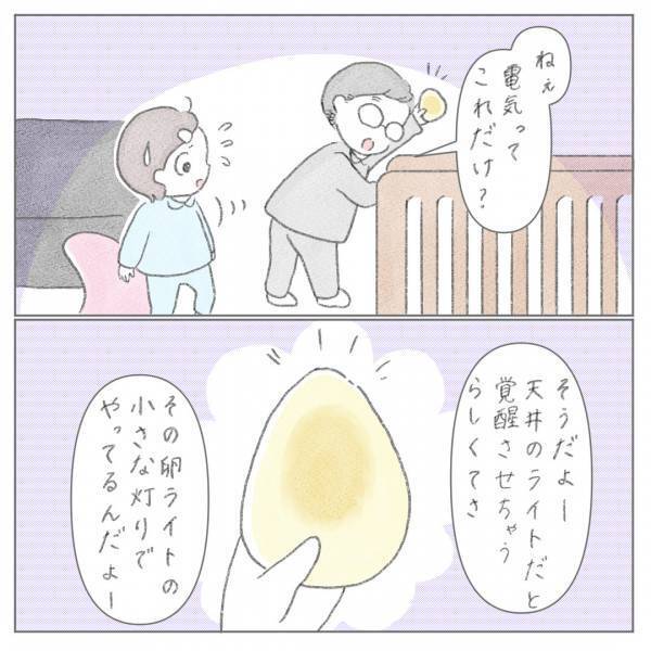 「ん？今なんて言った」おむつ替えを代わると言いつつ、夫は聞き捨てならない言葉を連発！？