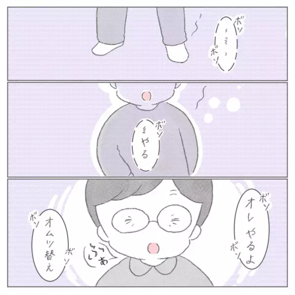 「ん？今なんて言った」おむつ替えを代わると言いつつ、夫は聞き捨てならない言葉を連発！？