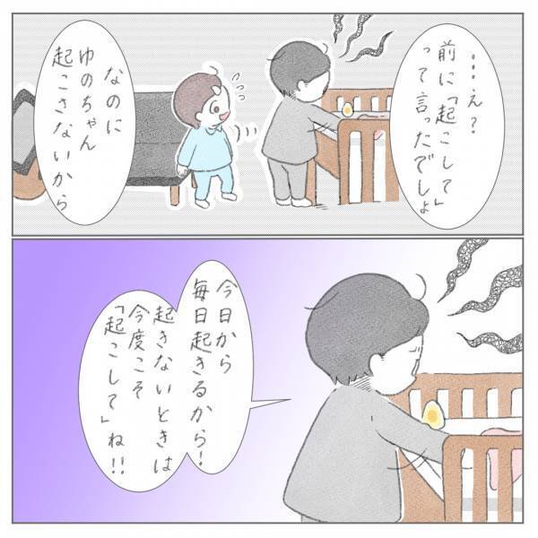 「ん？今なんて言った」おむつ替えを代わると言いつつ、夫は聞き捨てならない言葉を連発！？