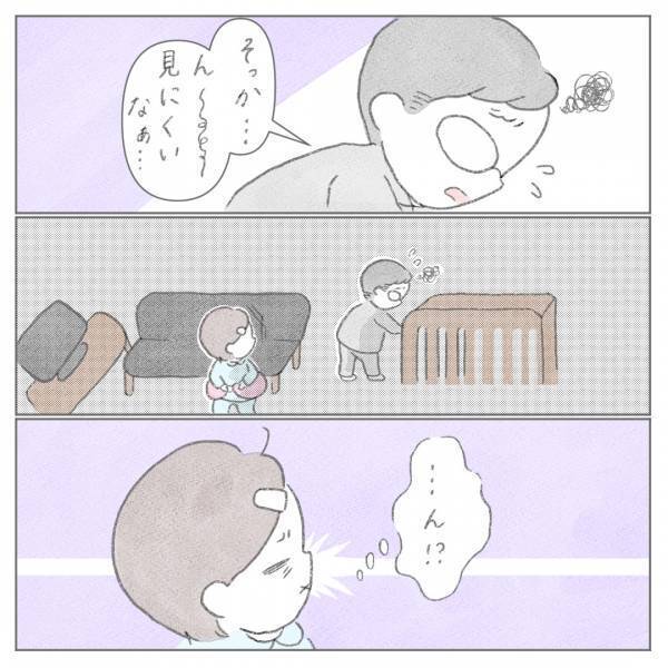 「ん？今なんて言った」おむつ替えを代わると言いつつ、夫は聞き捨てならない言葉を連発！？