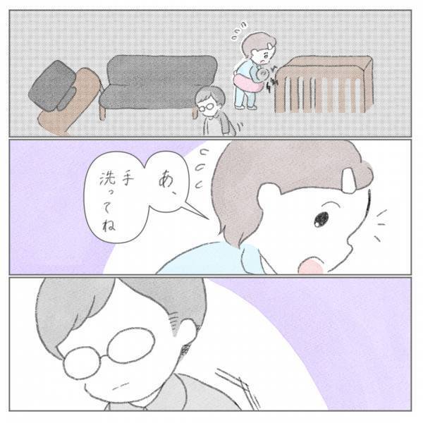 「ん？今なんて言った」おむつ替えを代わると言いつつ、夫は聞き捨てならない言葉を連発！？