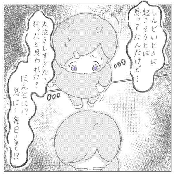「ん？今なんて言った」おむつ替えを代わると言いつつ、夫は聞き捨てならない言葉を連発！？