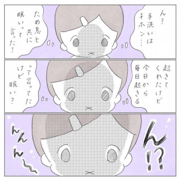 「ん？今なんて言った」おむつ替えを代わると言いつつ、夫は聞き捨てならない言葉を連発！？