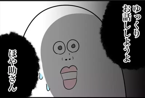 「動けない…」目の前に迫ってきた男。体を掴まれそうになり！？＜怪しいお客さま＞