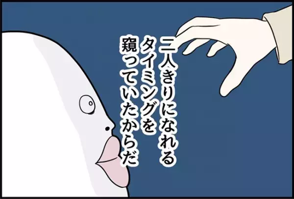 「動けない…」目の前に迫ってきた男。体を掴まれそうになり！？＜怪しいお客さま＞