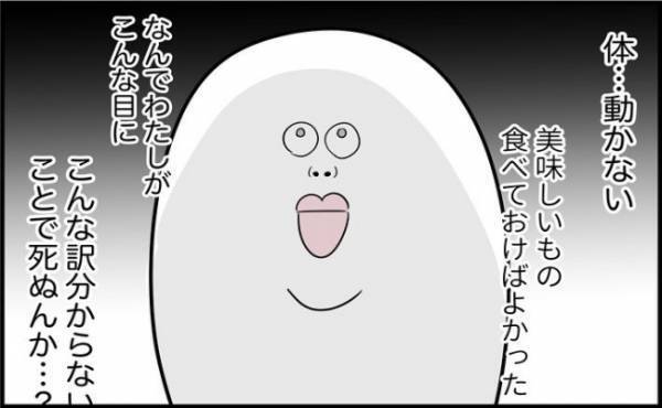 「動けない…」目の前に迫ってきた男。体を掴まれそうになり！？＜怪しいお客さま＞