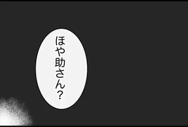 「動けない…」目の前に迫ってきた男。体を掴まれそうになり！？＜怪しいお客さま＞