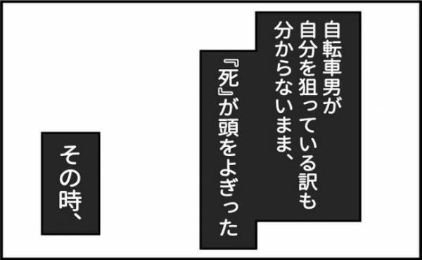 「動けない…」目の前に迫ってきた男。体を掴まれそうになり！？＜怪しいお客さま＞