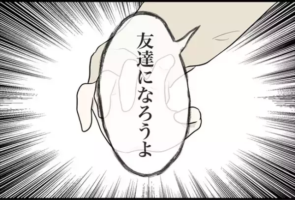 「動けない…」目の前に迫ってきた男。体を掴まれそうになり！？＜怪しいお客さま＞