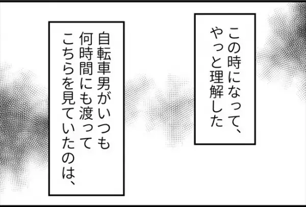 「動けない…」目の前に迫ってきた男。体を掴まれそうになり！？＜怪しいお客さま＞