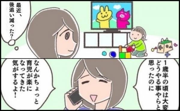 「育児がラクにになってきた気がする」ひとりで静かに遊ぶ娘。ママが安堵していると！？＜夫婦で育休＞