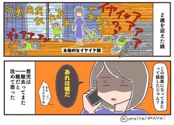 「育児がラクにになってきた気がする」ひとりで静かに遊ぶ娘。ママが安堵していると！？＜夫婦で育休＞
