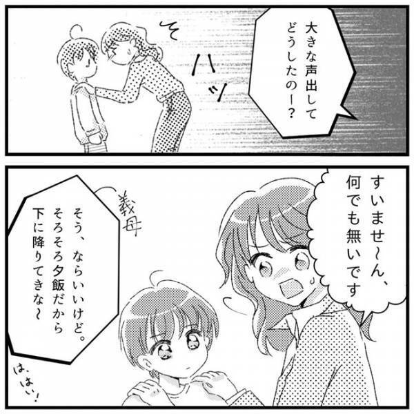 「つらすぎ…」再婚相手の義実家で同居しながら子育て。ストレスが限界に！？＜支援級に移籍するまで＞