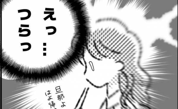 「つらすぎ…」再婚相手の義実家で同居しながら子育て。ストレスが限界に！？＜支援級に移籍するまで＞