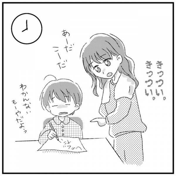 「つらすぎ…」再婚相手の義実家で同居しながら子育て。ストレスが限界に！？＜支援級に移籍するまで＞