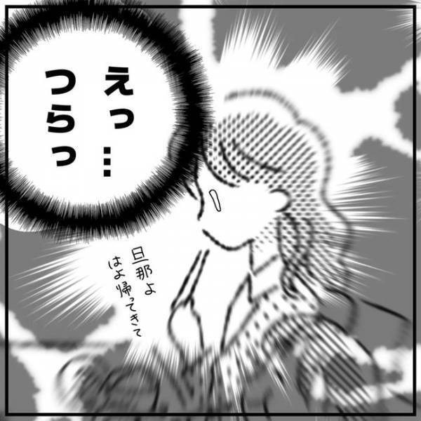 「つらすぎ…」再婚相手の義実家で同居しながら子育て。ストレスが限界に！？＜支援級に移籍するまで＞