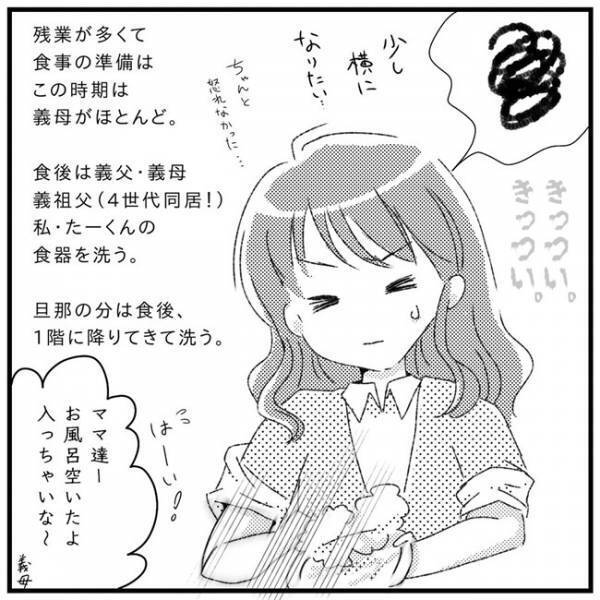 「つらすぎ…」再婚相手の義実家で同居しながら子育て。ストレスが限界に！？＜支援級に移籍するまで＞