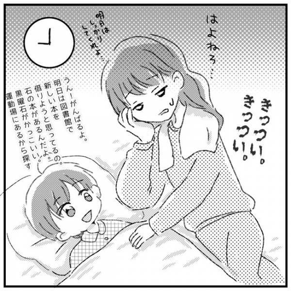 「つらすぎ…」再婚相手の義実家で同居しながら子育て。ストレスが限界に！？＜支援級に移籍するまで＞