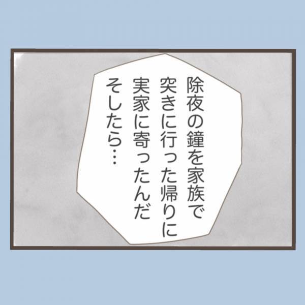 「むごすぎる最期…」あんなに憎らしいと思っていた義母の最期に言葉が出ない＜私はいらない子＞