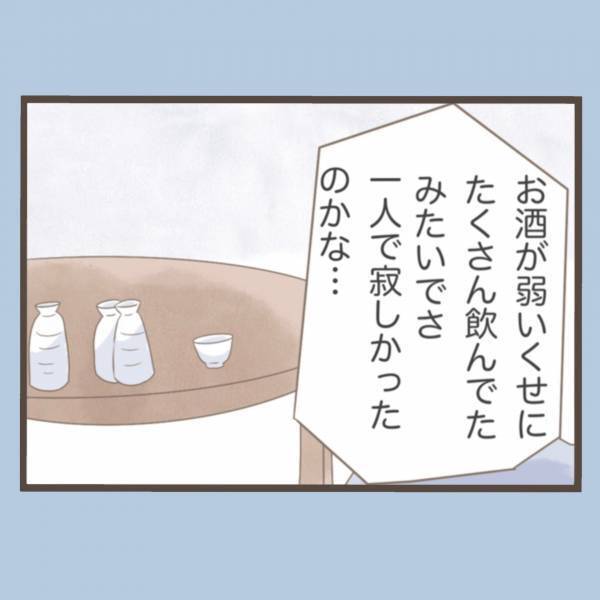 「むごすぎる最期…」あんなに憎らしいと思っていた義母の最期に言葉が出ない＜私はいらない子＞