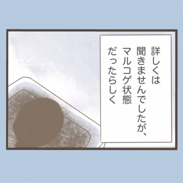 「むごすぎる最期…」あんなに憎らしいと思っていた義母の最期に言葉が出ない＜私はいらない子＞
