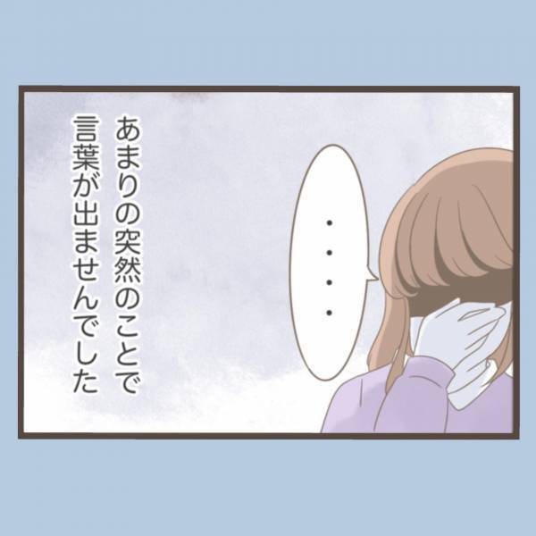 「むごすぎる最期…」あんなに憎らしいと思っていた義母の最期に言葉が出ない＜私はいらない子＞