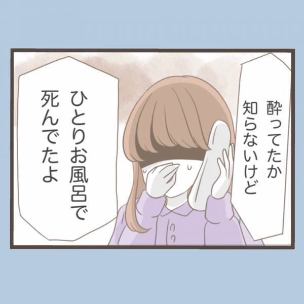 「むごすぎる最期…」あんなに憎らしいと思っていた義母の最期に言葉が出ない＜私はいらない子＞