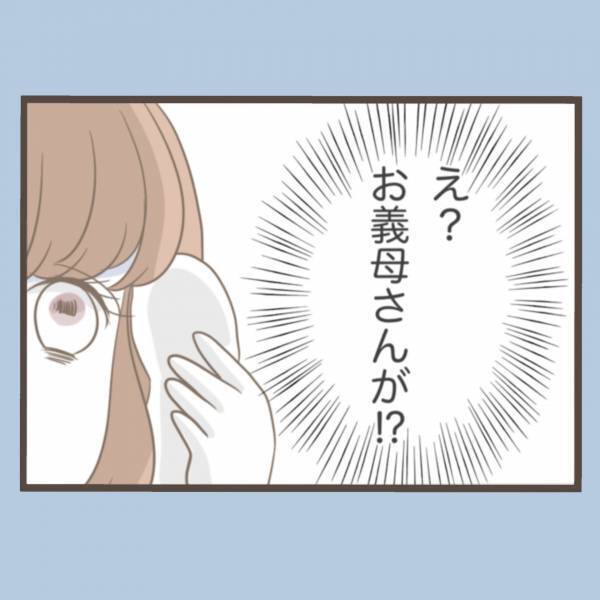 「むごすぎる最期…」あんなに憎らしいと思っていた義母の最期に言葉が出ない＜私はいらない子＞