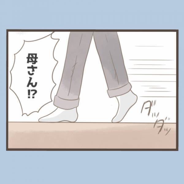 「むごすぎる最期…」あんなに憎らしいと思っていた義母の最期に言葉が出ない＜私はいらない子＞