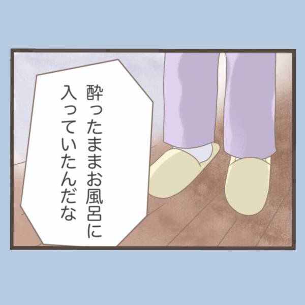 「むごすぎる最期…」あんなに憎らしいと思っていた義母の最期に言葉が出ない＜私はいらない子＞