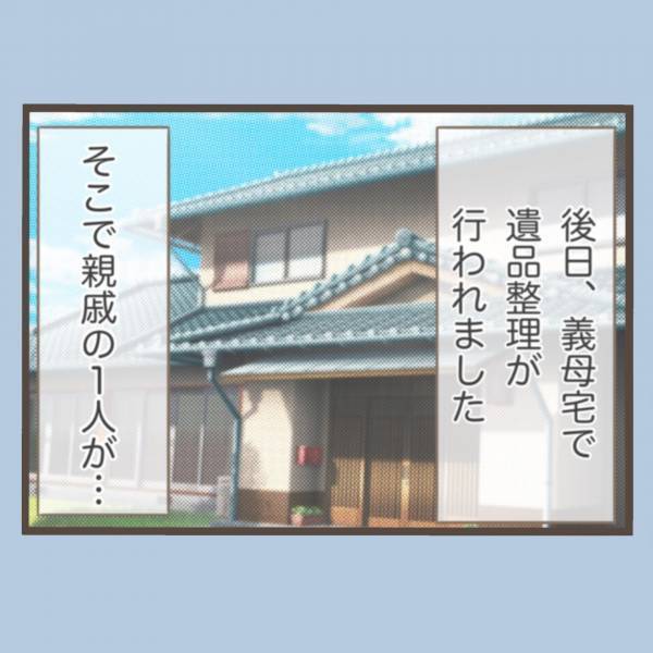 「むごすぎる最期…」あんなに憎らしいと思っていた義母の最期に言葉が出ない＜私はいらない子＞