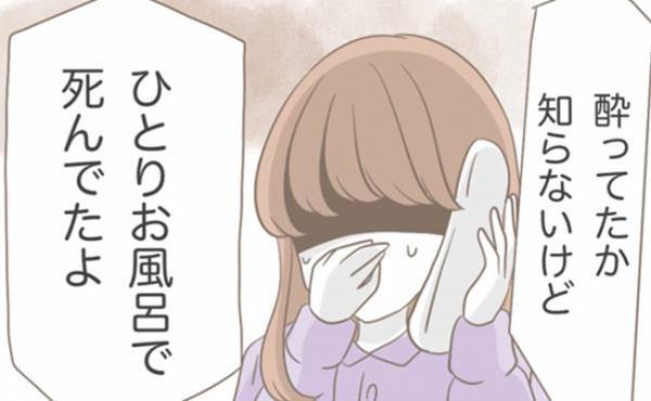 「むごすぎる最期…」あんなに憎らしいと思っていた義母の最期に言葉が出ない＜私はいらない子＞