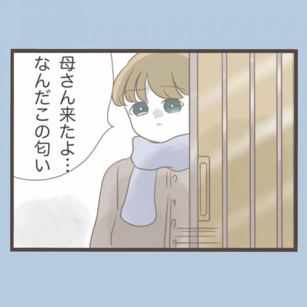 「むごすぎる最期…」あんなに憎らしいと思っていた義母の最期に言葉が出ない＜私はいらない子＞