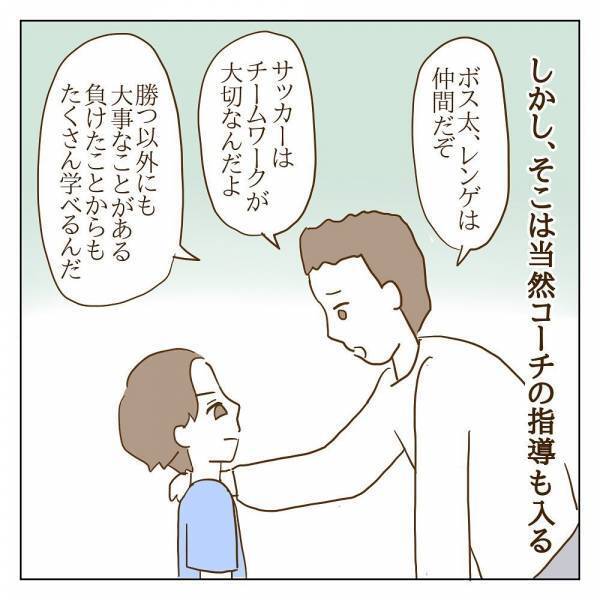 「なぜうちの子が注意されないといけないの！」ボスママの怒りの矛先は…？＜信じていたママ友が嫌い＞